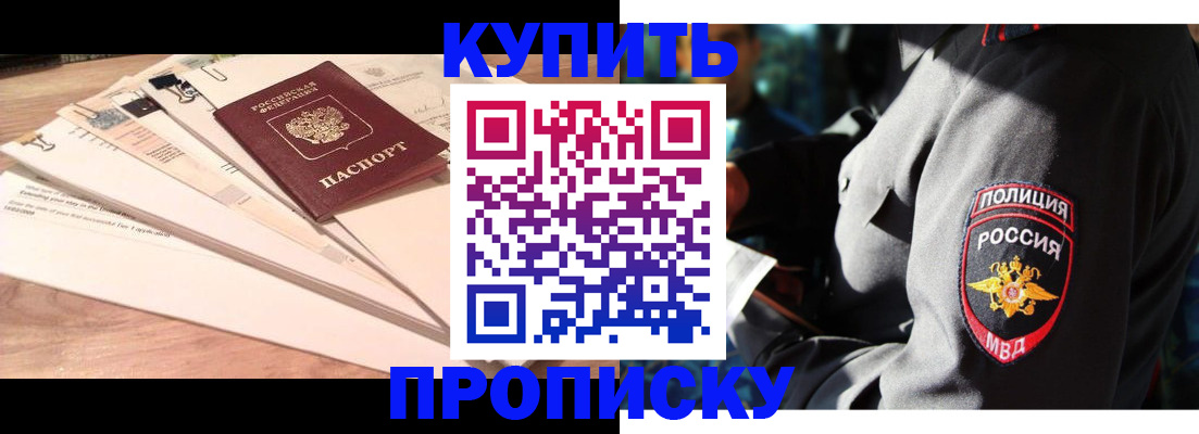 прописка поиск в Коммунаре