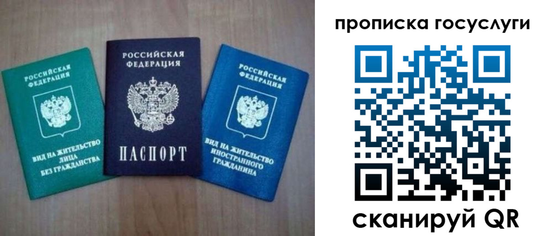 прописка для работы в Коммунаре