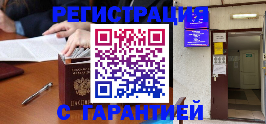 регистрация для школы в Коммунаре