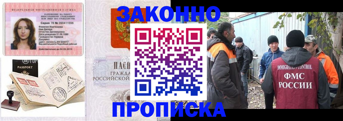 временная регистрация для всех в Коммунаре